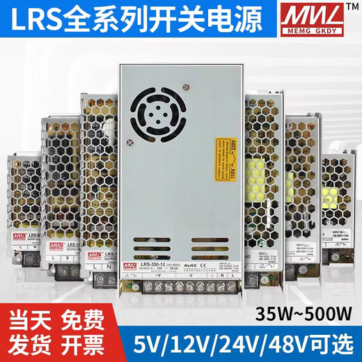 YOUDUN(YOUDUN)MNTL Mingwei LRS on LRS-600W-24V