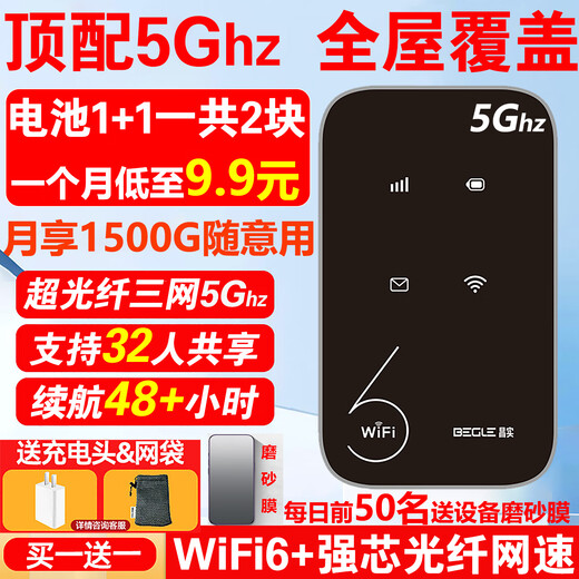 Begle le brinda un año de tráfico, admite tres dispositivos Netcom 5G 4G, wifi6 portátil inalámbrico móvil wi-fi7 red de alta velocidad enrutador de tráfico ilimitado para automóvil 2025 nuevo modelo negro 5Ghz y le brinda 1 batería más + 32 núcleos incorporados + reemplace los desgastados por otros nuevos