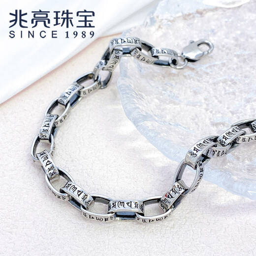 Zhaoliang six-word motto platinum bracelet for men PT950 platinum bracelet with black craftsmanship, fashionable and trendy Valentine's Day gift, 28.86 grams, length 19cm, width 6mm