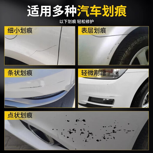 JCZS German brand touch-up pen for car special pearl white black and white car paint scratch removal scratch repair repair god universal black single touch-up pen 12ml