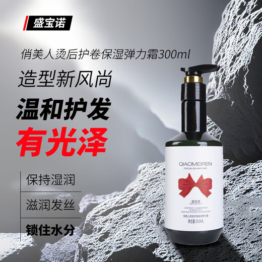 Saxono Elastin Curly Hair Styling Protector, fluffy and smooth hair, anti-frizz hair care, repair care, exclusive for barber shops 300ml