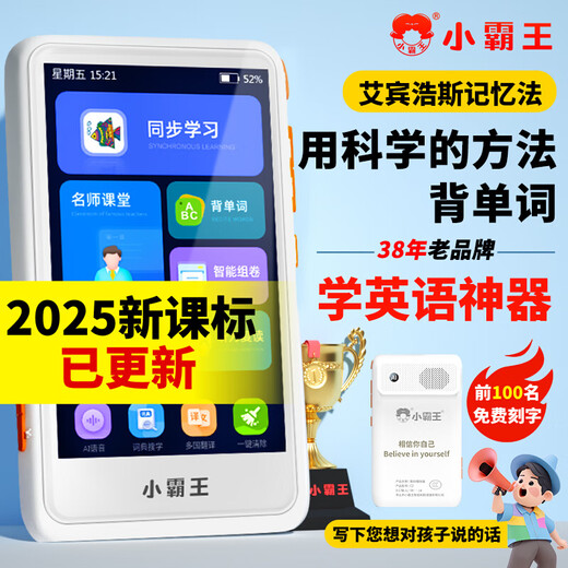 Xiaobawang repeater English listening treasure Walkman mp3 player ear-gripping junior high school and high school synchronous textbook listening training word memorization artifact 64G primary school and high school nine homework free reading + synchronous listening textbook