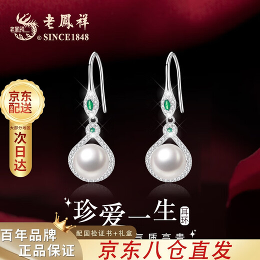 Lao Fengxiang sterling silver earrings for women, pearl earrings, high-end earrings, wedding anniversary birthday gifts for girlfriends and wives, freshwater pearls* precious earrings (same day delivery)