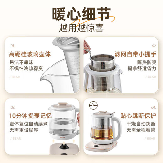 Bear health pot 316 food-grade home office kettle, teapot, stewing, all-in-one teapot, thermostat kettle 1.5L, maternal and infant grade multi-functional automatic heat preservation YSH-E15J5, upgraded large filter, 24H long appointment heat preservation 1.5L