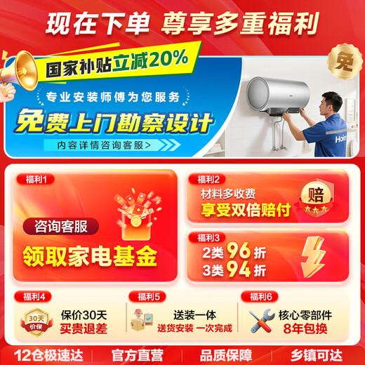 Haier [Consulting customer service to receive subsidies] Water heater BK3pro/BK3mini double-gas electric water heater flat barrel Scale suppression and purifying water washing magnesium rod without replacement frequency conversion first-level energy efficiency 60L 3300W BK3mini small size 695mm