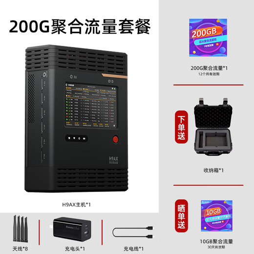 Huahuo H9AX new Huahuo H9 external antenna 5G aggregation router WIFI6 enhanced version of Douyin outdoor live broadcast 10 network aggregation conference live broadcast Gigabit broadband router Huahuo H9AX+200G aggregate traffic