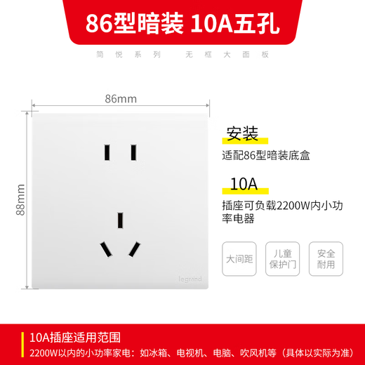 Legrand switch socket panel Jianyue series ceramic white 86 type wall socket 10A five-hole socket