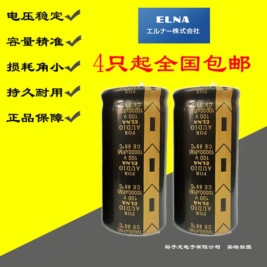Village 10000UF50V63V80V100V Ina ELNA genuine power amplifier filter audio new electrolytic capacitor 100V10000UF35*70