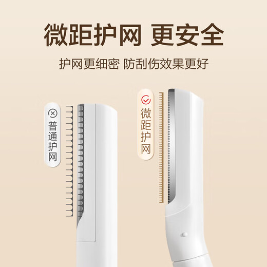 Jing Xiaodi 3 imported blades special eyebrow razor safety eyebrow razor artifact novice eyebrow scissors set