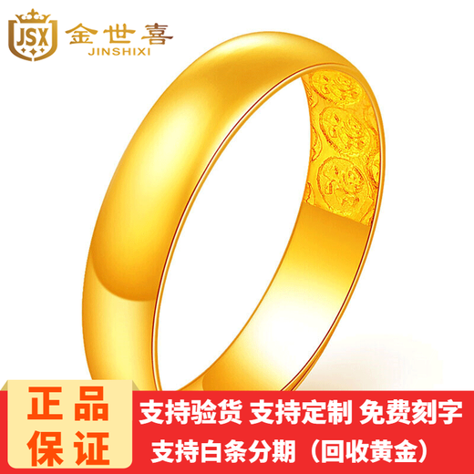 Jin Shixi 999 Pure Gold Aperture Ring Gold Flat Smooth Living Ring Xuanyuan Ring Couple Ring Smooth Ring Gold Weight 4.22g
