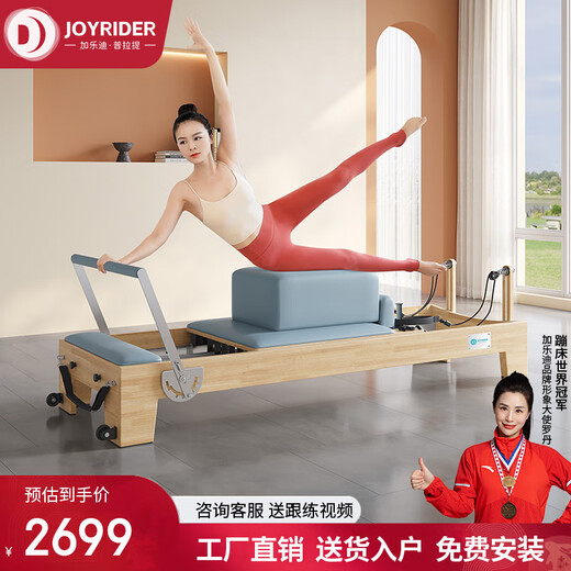 JOYRIDER Pilates large equipment core bed H60 Cadillac loft bed five-piece set yoga studio personal training equipment Jinghong 60 series Korean version core bed