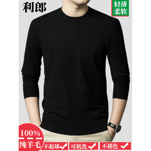 Lilan autumn and winter new thin cardigan men's round neck loose business casual bottoming knitted sweater long-sleeved T-shirt emerald green V-neck L 170<120-140Jin Jin equals 0.5 kg>