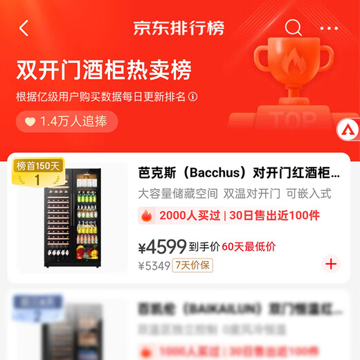 Bacchus double-door wine cabinet 150 bottles 1.76 meters Ice bar thermostatic cabinet multi-functional household tea cabinet fresh cabinet large capacity built-in air-cooled frost-free living room villa left wine display + right ice bar (integrated dual-temperature air-cooling) 58 bottles