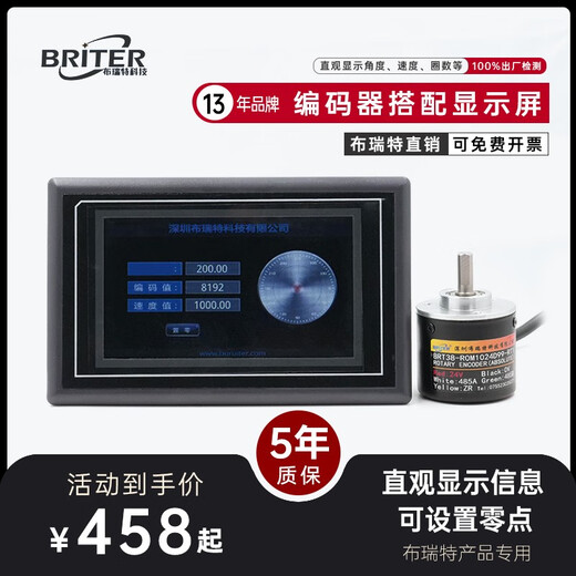 Brett Technology measurement angle display RS485 absolute encoder serial screen display mechanical gear power-off memory 7 inches 21m 15cm 50mm shaft 8mm 1800 turns 12 bits (4096P)