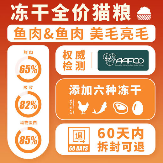 BEYZK Cat Food 10 Jin Jin equals 0.5 kg Affordable package for kittens and adult cats to gain weight, gills, nutrition, and non-shedding Affordable price 20 Jin Jin equals 0.5 kg Feeding Fish Oil-Fish Meat Beauty Hair 10 Jin Jin equals 0.5 kg Packed with fresh meat 0lb