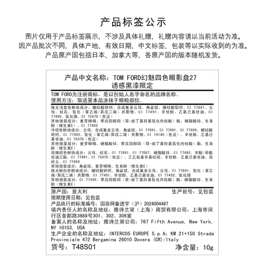 TOM FORD Magic Four-Color TF Eyeshadow Palette 27 Falling Stars Palette 10g Cosmetics Birthday Gift for Girlfriend