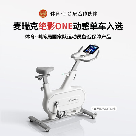 MERACH spinning bicycle self-generating household intelligent resistance-adjusting sports fitness equipment indoor silent bicycle Jueying ONE fitness selection-self-generating-fully intelligent resistance adjustment