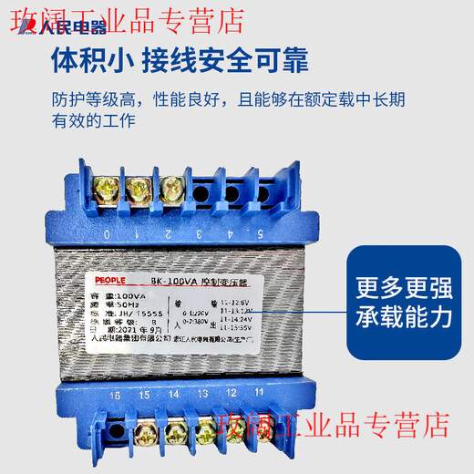 Yue Changsheng People's Electrical Appliances single-phase isolation control transformer machine tool 380V to 220/36/24/110VBK100/200W BK-500 36/24/12/6220V/380V