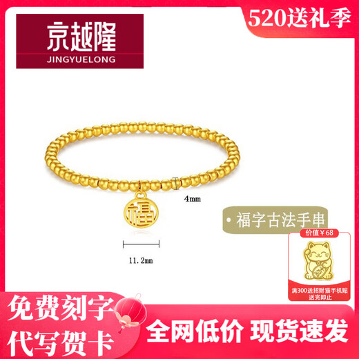 Jingyuelong Pure Gold 999 Two Worlds Huan Ancient Method Gold Bracelet Inherited Lotus Transfer Beads Blessing Brand Bracelet Bracelet for Women to Give to Wife 5mm Gold Beads + Blessing Brand Approximately 4.3-4.4g