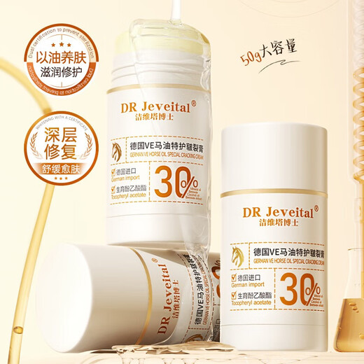 DR JEVEITAL Dr. JEVEITAL Foot Cream, Cracked Feet Cream, Heel Anti-Dry Cracks, Horse Oil Stick, Cracks, Cracks, Frozen Crack Cream, Anti-Dry Hands and Feet Cream