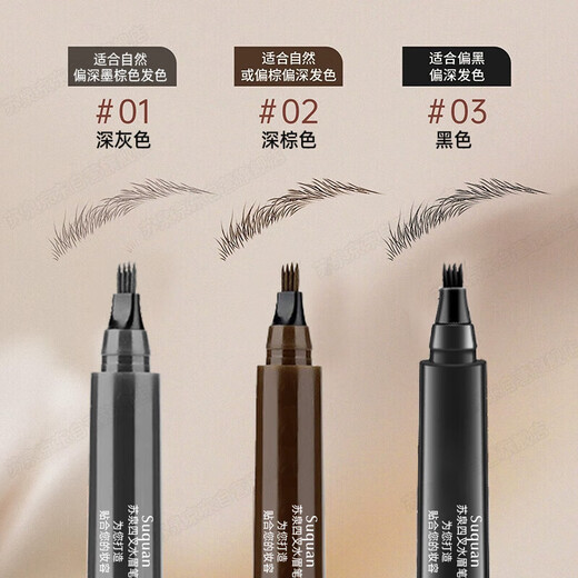 Four-pronged eyebrow pencil is waterproof and sweat-proof, does not fade or smudge. Beginners can easily draw wild eyebrows to create hair flu. Waterproof and sweat-proof 02# dark brown