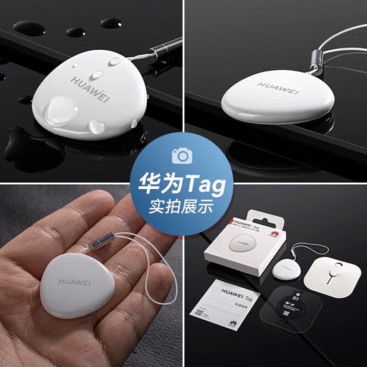 Huawei Tag Anti-Lost Elf Locator, Lightweight Micro Mini Portable Pet Dog Tracker Keychain, Elderly and Children Huawei Tag Anti-Lost Elf Single Pack Simple Pack