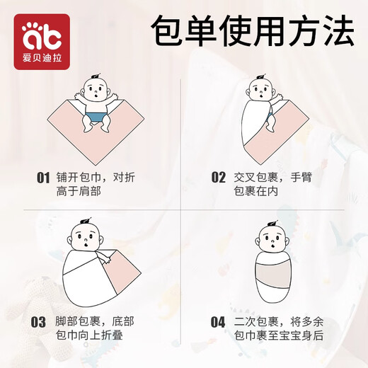 爱贝迪拉包单新生儿防惊跳睡袋婴幼儿薄款夏季包裹巾抱被包被纯棉A类四季 【单层】元气小蛇-TOP爆品 85cm*85cm