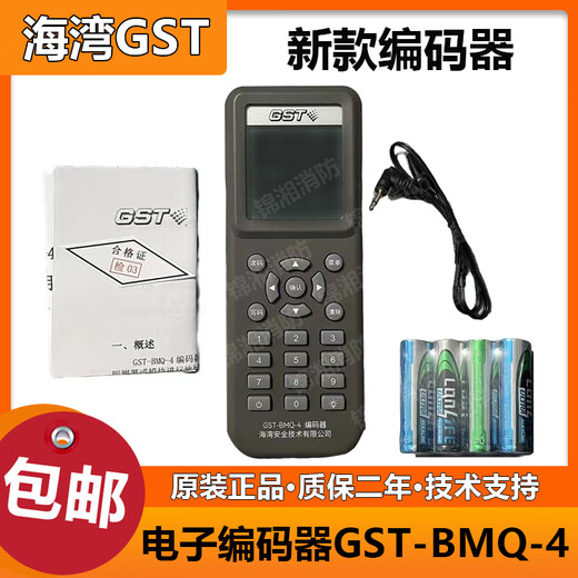 Gulf encoder GST-BMQ-4 electronic encoder GST-BMQ-2 new in stock new electronic encoder GST-BMQ-4