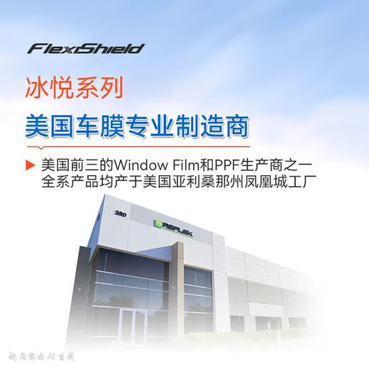 Guchi FLEXISHIELD car glass film original imported Xiaomi YU7 window film insulation film sun protection and explosion-proof privacy solar film package construction package removal Xiaomi yu7