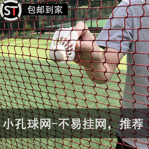 山头林村羽毛球网便携式加支架室外室内羽毛球网架便携式拦网加粗排球网 1.8网孔6.1米呢绒绳四包边带包 山头林村羽毛球网便携式加支架室外室内羽毛球网架便携式拦网加粗排球网 1.8网孔6.1米呢绒绳四包边带包