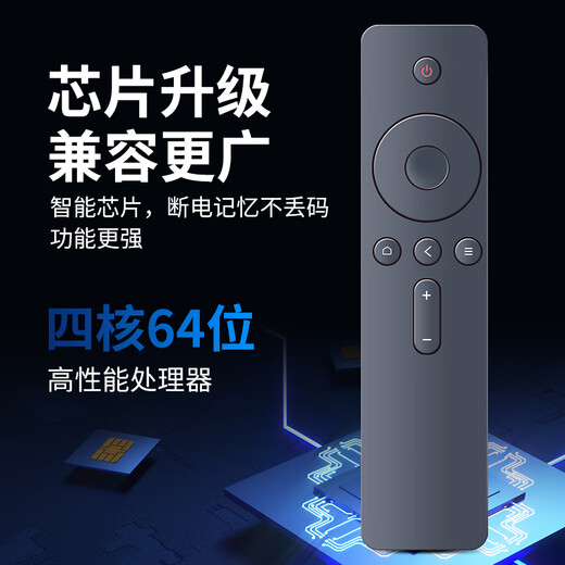 Qinxuan is suitable for Xiaomi/Redmi TV remote control Xiaomi box remote control infrared universal 1/2/3/4 generation infrared version 4A/4C remote control
