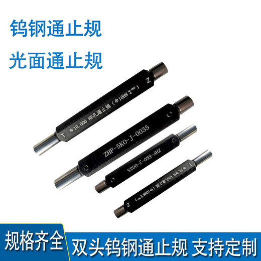 MPPMCK double-head tungsten steel pass-and-stop gauge H7 carbide smooth plug gauge tungsten steel needle gauge high-precision inspection tool non-standard customization H8 3H7