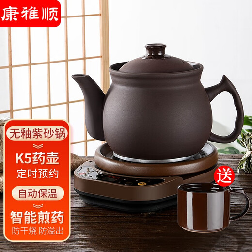 Kang Yashun decoction pot, Chinese medicine pot, fully automatic unglazed purple sand pot, traditional Chinese medicine pot, electric casserole, health pot, household traditional Chinese medicine pot K5L pot + base K 5L