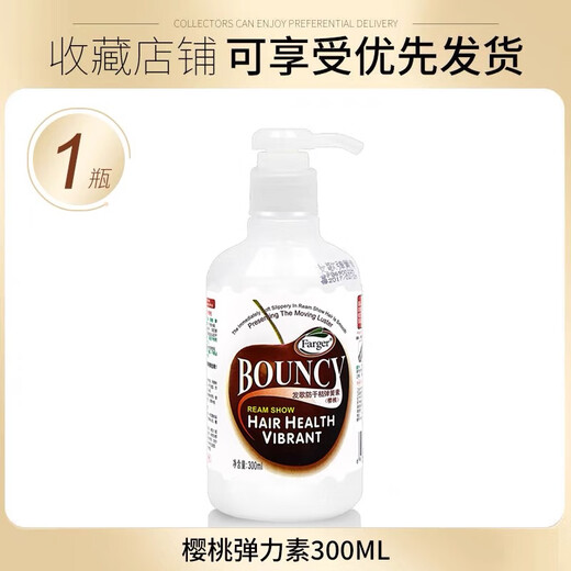 Farger Elastic Woman Curly Hair Tomato Spring Essence Baby Egg Moisturizing and Styling Cherry