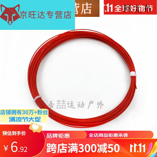 Miaopule badminton string high elastic badminton racket net string wear-resistant and durable anti-breakage training racket string universal blue 2 + wire cone + wire protection nail Miaopule badminton string high elastic badminton racket net string wear-resistant and durable anti-breakage training racket string universal blue 2 + wire cone + wire protection nail