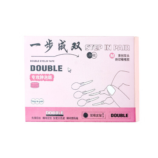 Event 0.01 double eyelid stickers, one-step invisible, natural, traceless, long-lasting styling love handle eye patch S adjustment style - one-step double eyelid stickers, 1 pair