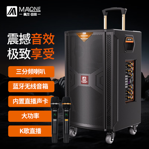 MALONE's new outdoor square dance audio high-power subwoofer with sound card microphone Bluetooth live broadcast karaoke singing portable trolley speaker K-710-inch bass + 2 original microphones + gift flagship version
