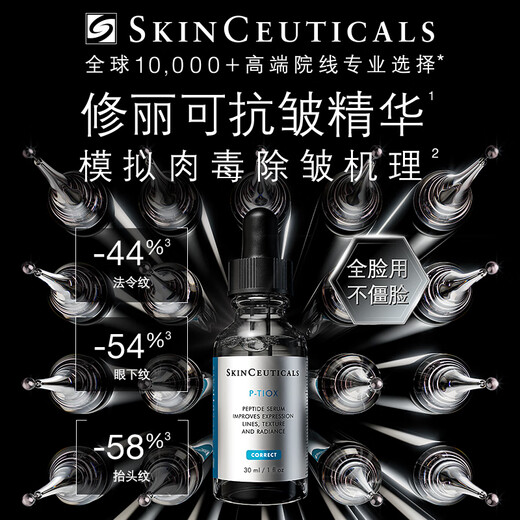 SkinCeuticals Anti-Wrinkle Essence 30ml + AGE Cream 48ml Skin Care Products Bose Anti-Aging Firming Birthday Gift for My Girlfriend
