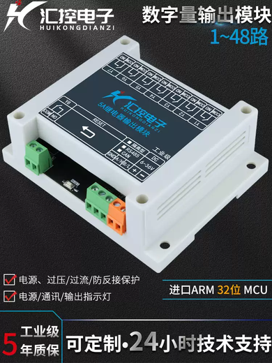 
ybb relay output module 485 communication IO expansion board PLC control board Modbus switching output industrial grade 24VDC isolated RS4858 channel 5A