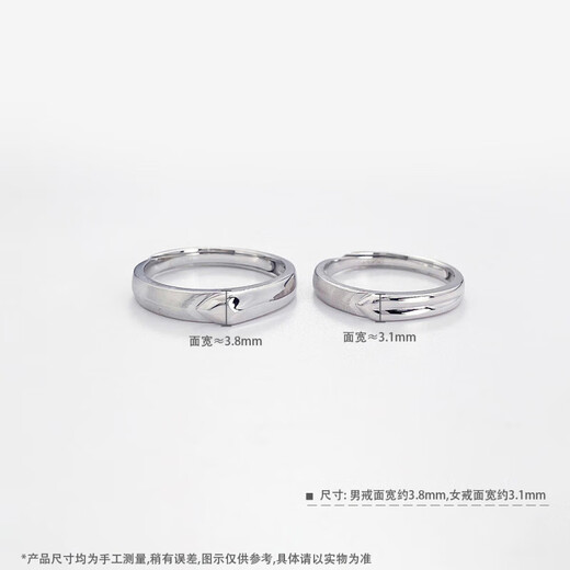 Lao Fengxiang platinum ring pt950 love at first sight couple ring proposal ring birthday gift to boyfriend and girlfriend platinum jewelry platinum about 8.35g a pair