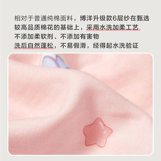 Fantasy Children's Towel Quilt Four Seasons Air Conditioned Quilt Thin Baby Nap Cover Six-layer Gauze Quilt Blanket Class A Cotton Six-layer Gauze Towel Quilt Magic 150*200cm