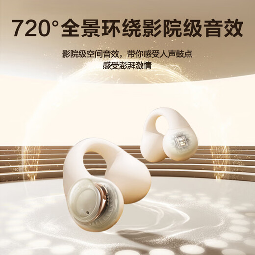 Lenovo Laiku EW313 open true wireless Bluetooth headset, ear clip type non-in-ear music sports bone conduction concept headset, suitable for Apple, Huawei and Xiaomi mobile phones, beige