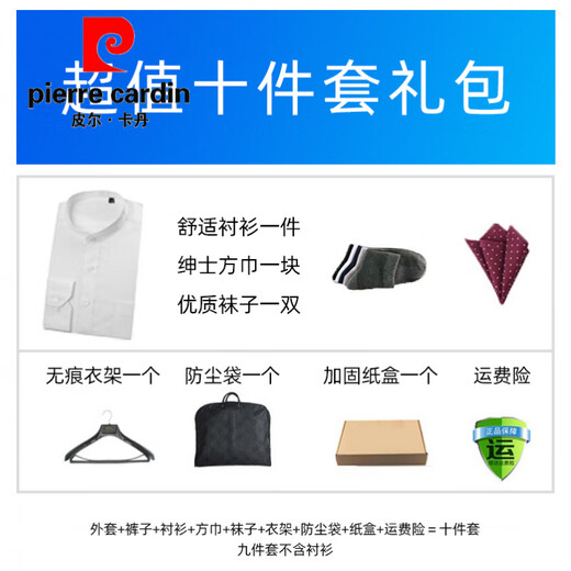 Pierre Cardin Chinese tunic suit men's youth slim-fit Chinese stand-collar suit Chinese wedding dress banquet Chinese style Tang suit Navy Ming access control (top + pants + shirt) ten-piece set 165C