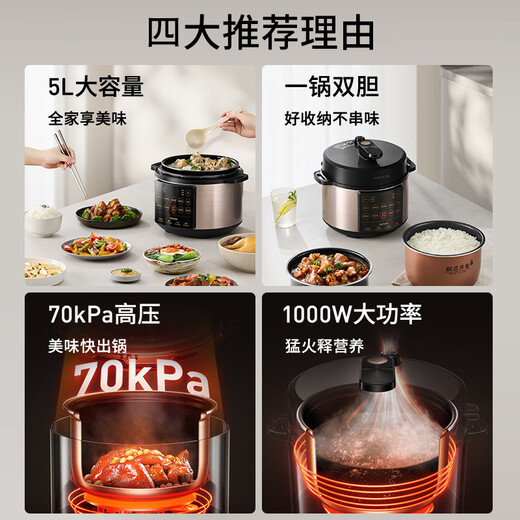 Joyoung National Subsidy Luzhou Fragrance Series Electric Pressure Cooker 5L Dual-Bile Household Fully Automatic Intelligent Reservation Stew Soup Open Lid Cooking Fierce Fire Y-50C72 Rice Cooker Pressure Cooker 4-6 People