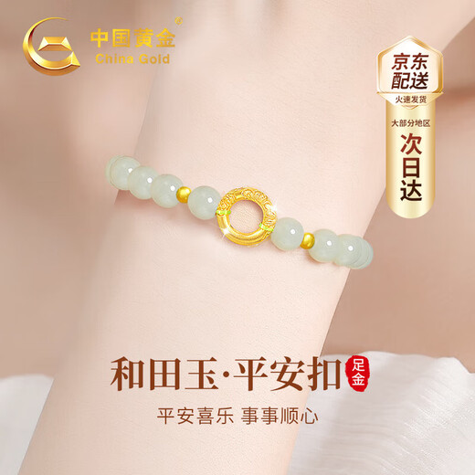 Chinese Gold Peace Buckle Gold Bracelet Pure Gold Hetian Jade Bracelet Gift for Girlfriend and Wife’s Birthday Practical Jingsuda-Pure Gold Sakura Peace Bracelet