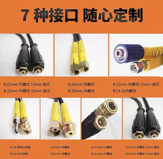 
Ultra-high pressure car washing machine water pipe three-layer steel wire explosion-proof hose commercial wire pipe wear-resistant car washing water gun high-pressure pipe M14380 three-layer steel wire high-pressure pipe 15 meters