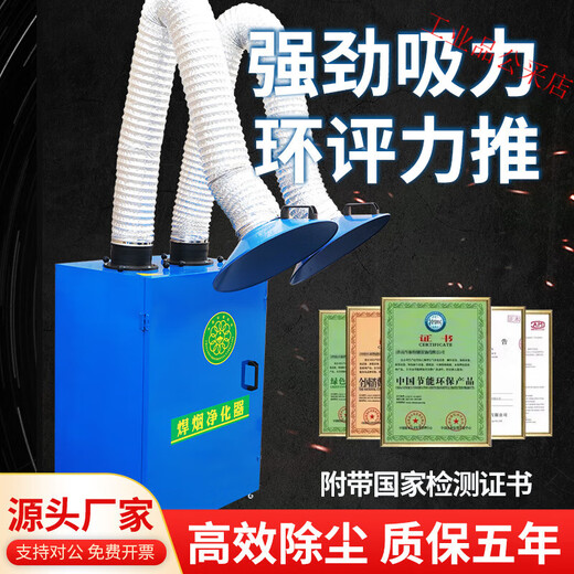 Welding smoke purifier mobile industrial factory electric soldering air dust collector smoker welding smoke collector upgraded model - 1.1KW single arm side opening, environmental impact assessment included