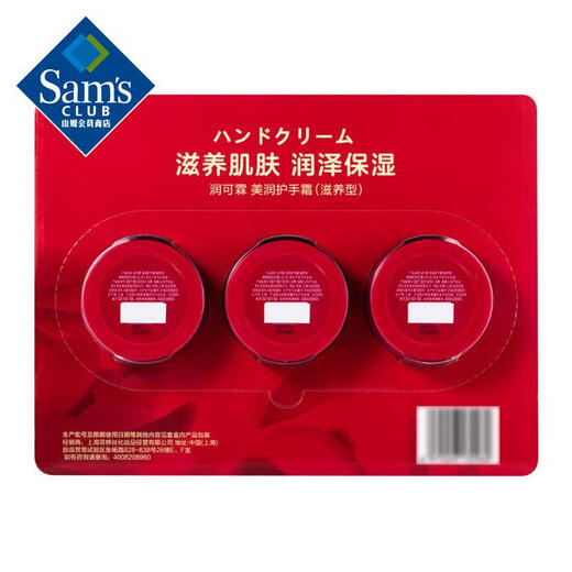 Beauty hand cream (nourishing type) 100g*3 100g*3 bottles