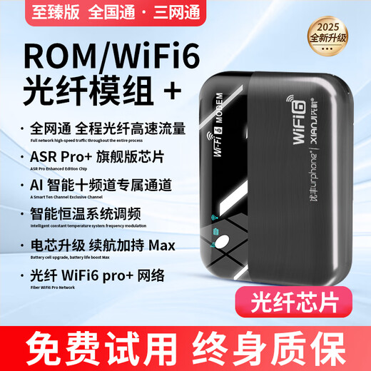 Youfeng portable wifi mobile wireless wi-fi6 no need to pre-store, portable in car dormitory, charge at any time, triple netcom M6-black, speed version, top equipped with Ultra+ WiFi6+Ai channel/business negotiation