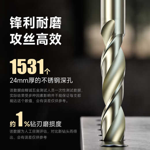Fujiyue imported drill bit 7570 extended powder metallurgy drill bit high cobalt titanium plated stainless steel 7574 alloy 2.6mm extended